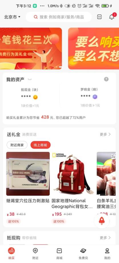 响买app官方下载 响买app官方下载