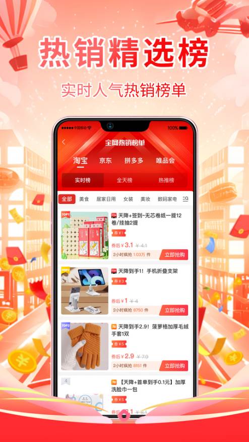 氧券app手机官方下载 氧券app手机官方下载