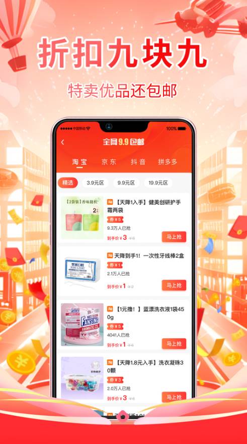 氧券app手机官方下载 氧券app手机官方下载