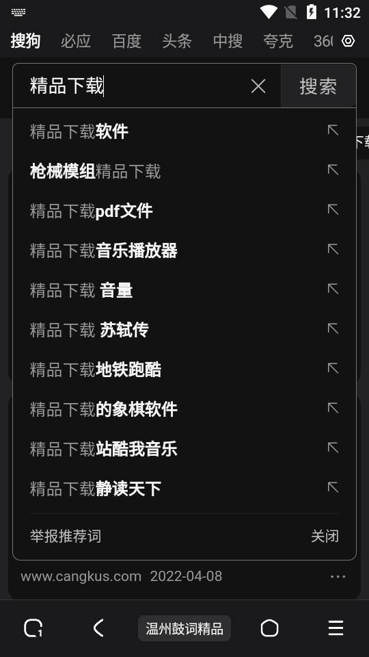 M浏览器最新版蓝标