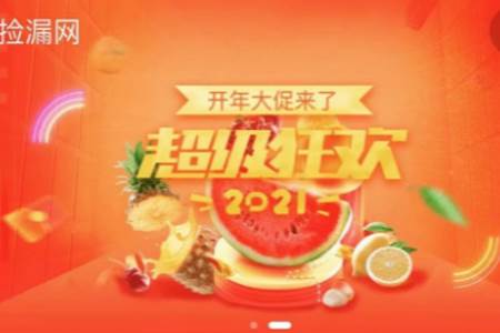 捡漏网app 捡漏网app