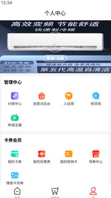 嘉休懿app官方下载安装 嘉休懿app官方下载安装