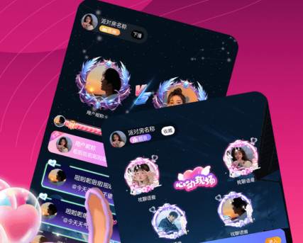 枕聊语音官方版