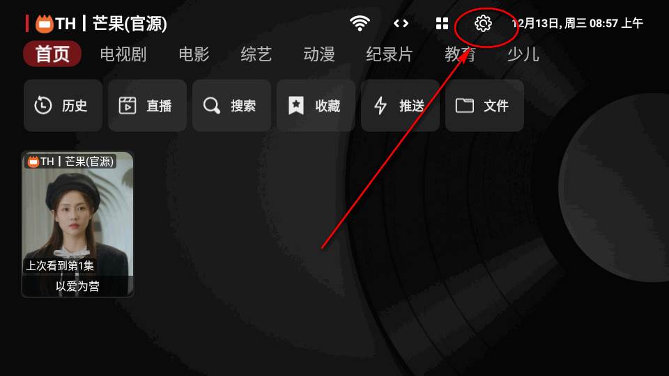 TH黑盒内置直播共存版 TH黑盒内置直播共存版