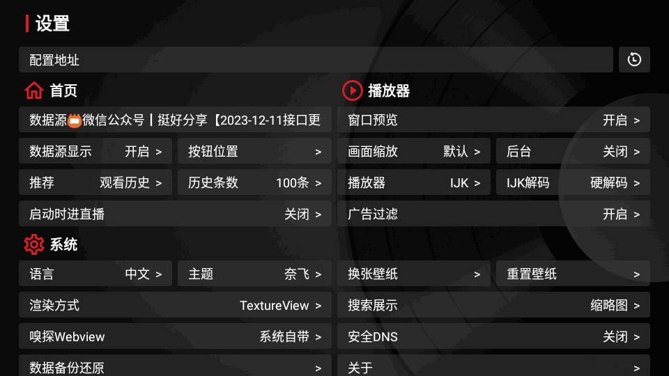 TH黑盒内置直播共存版 TH黑盒内置直播共存版
