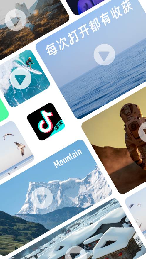 抖音精选app官方最新版