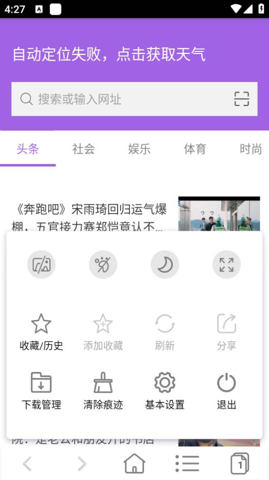 知之浏览器app手机免费下载