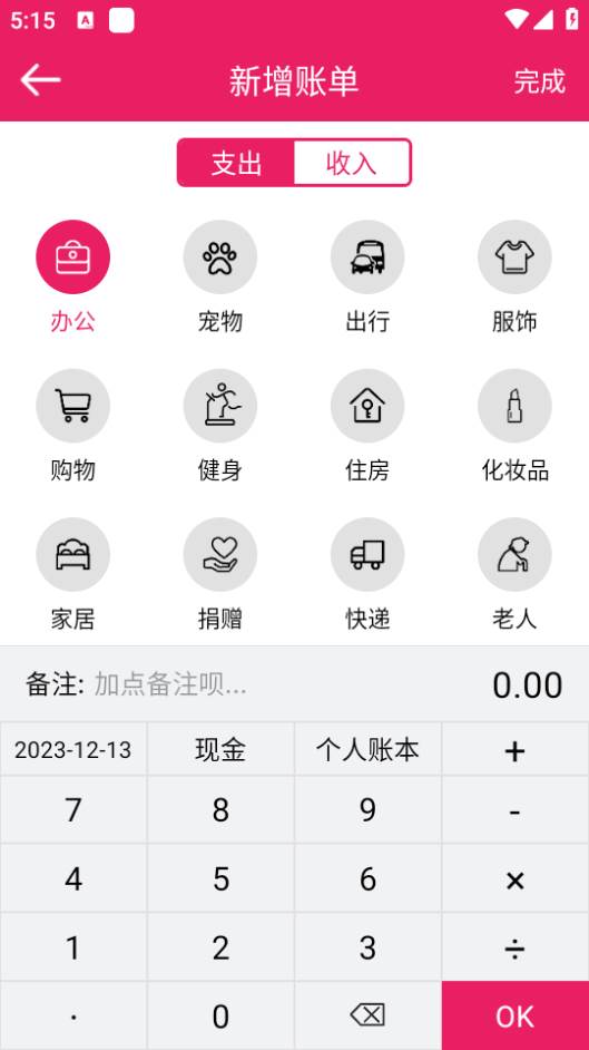 九众记账app手机版下载 九众记账app手机版下载