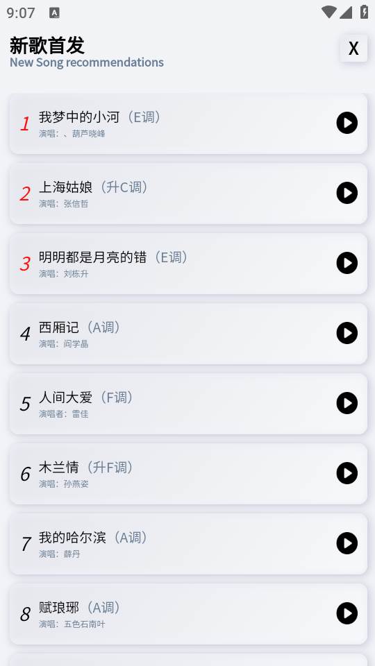 天天阅谱app下载最新版 天天阅谱app下载最新版