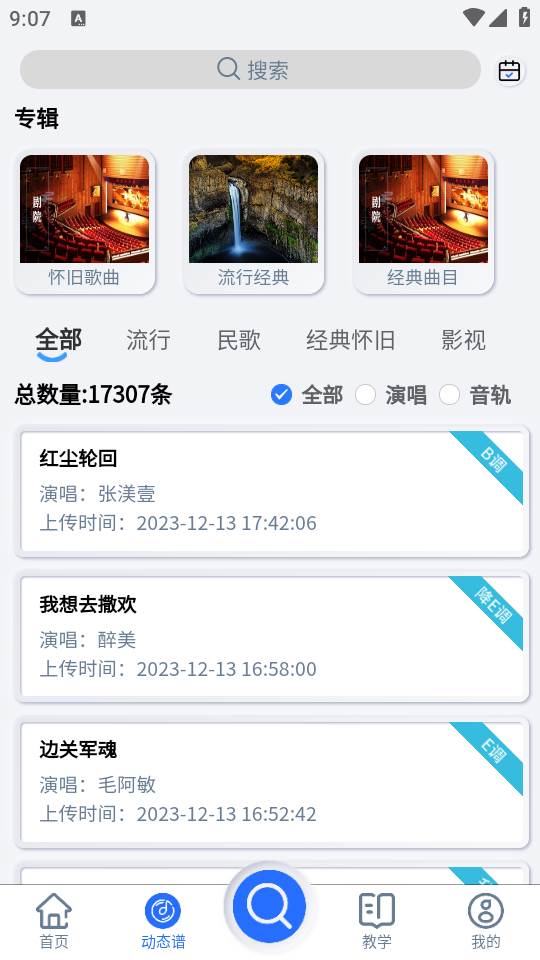 天天阅谱app下载最新版 天天阅谱app下载最新版