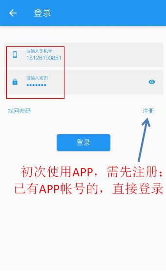 必联路由器app客户端(LB-LINK Router)