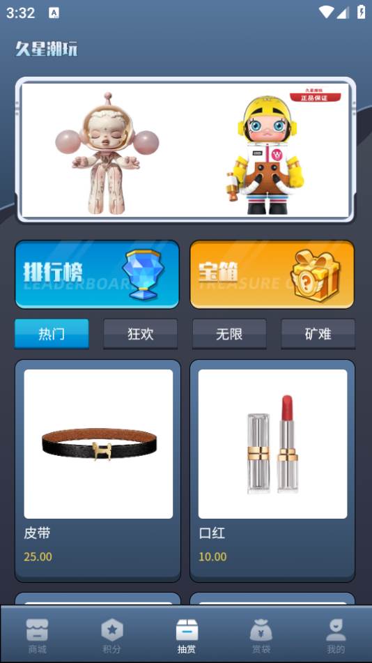 久星潮玩app手机官方下载 久星潮玩app手机官方下载