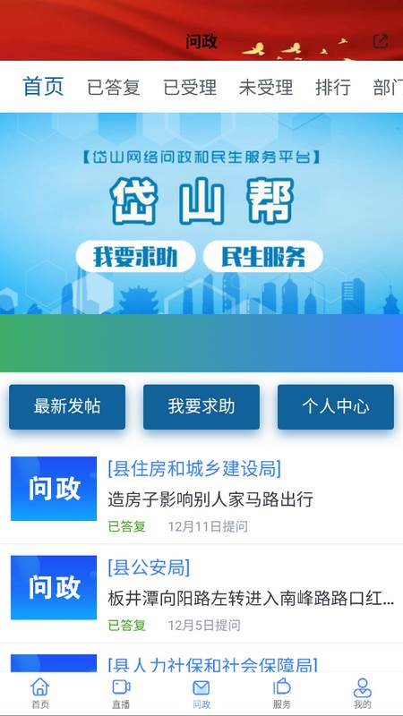 看岱山客户端 看岱山客户端