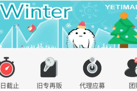 kpop周边购物APP(yetimall)手机官方下载 kpop周边购物APP(yetimall)手机官方下载