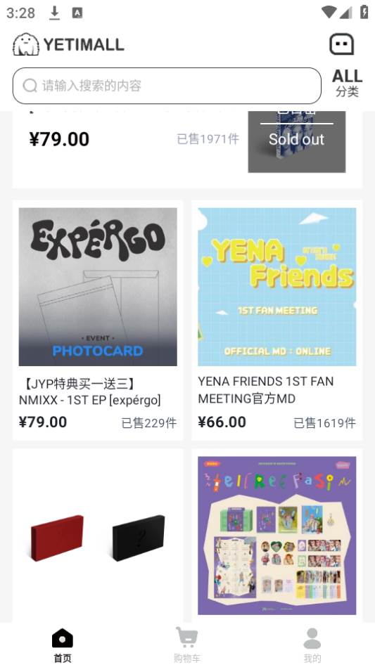 kpop周边购物APP(yetimall)手机官方下载 kpop周边购物APP(yetimall)手机官方下载