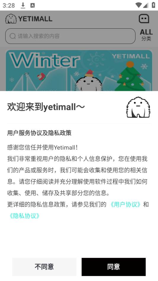 kpop周边购物APP(yetimall)手机官方下载 kpop周边购物APP(yetimall)手机官方下载