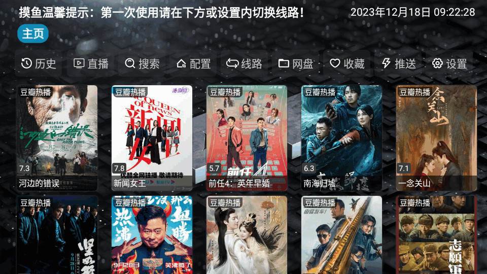 摸鱼影视仓tv内置免费版 摸鱼影视仓tv内置免费版