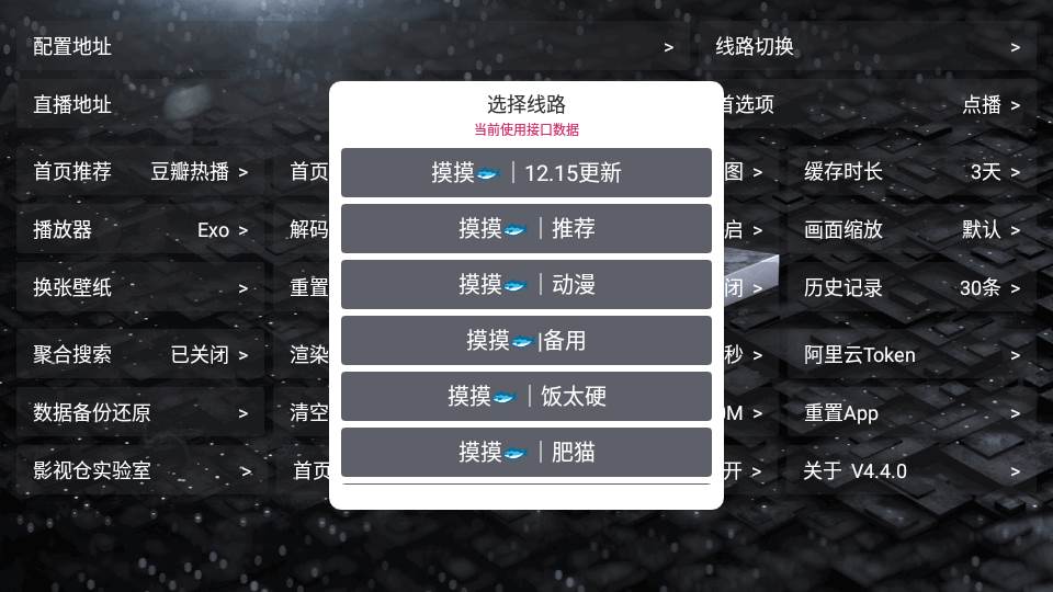 摸鱼影视仓tv内置免费版 摸鱼影视仓tv内置免费版