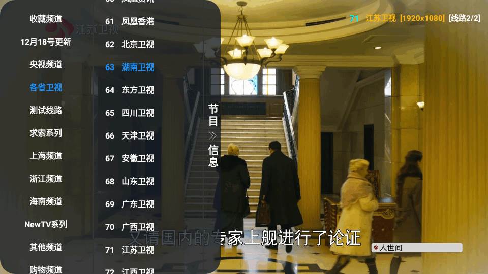 摸鱼影视仓tv内置免费版 摸鱼影视仓tv内置免费版