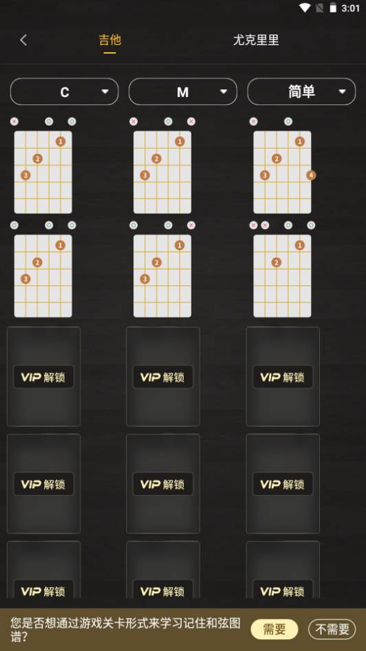 吉他调音软件(GuitarTuner)手机安卓版