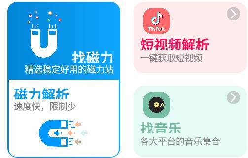 资源大师安卓最新版 资源大师安卓最新版