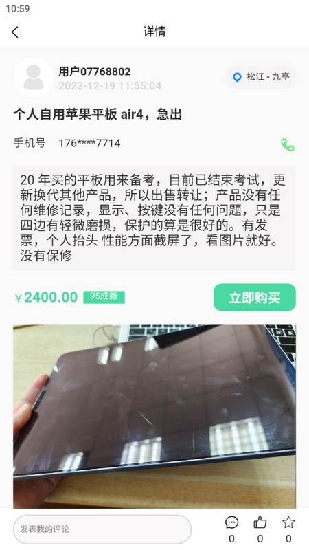 万千闲置app官方版 万千闲置app官方版