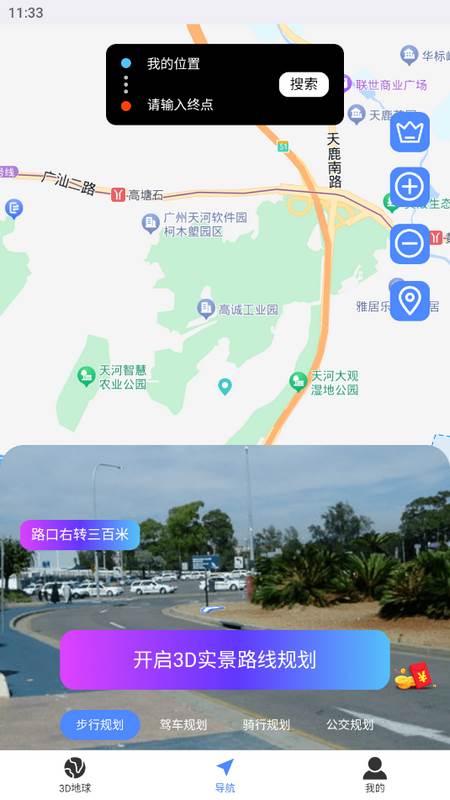 哈比3D全景地图最新版 哈比3D全景地图最新版