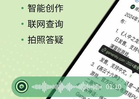 海螺问问原应事ai助手 海螺问问原应事ai助手