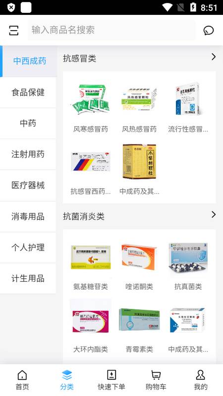 华恒医药app官方版 华恒医药app官方版