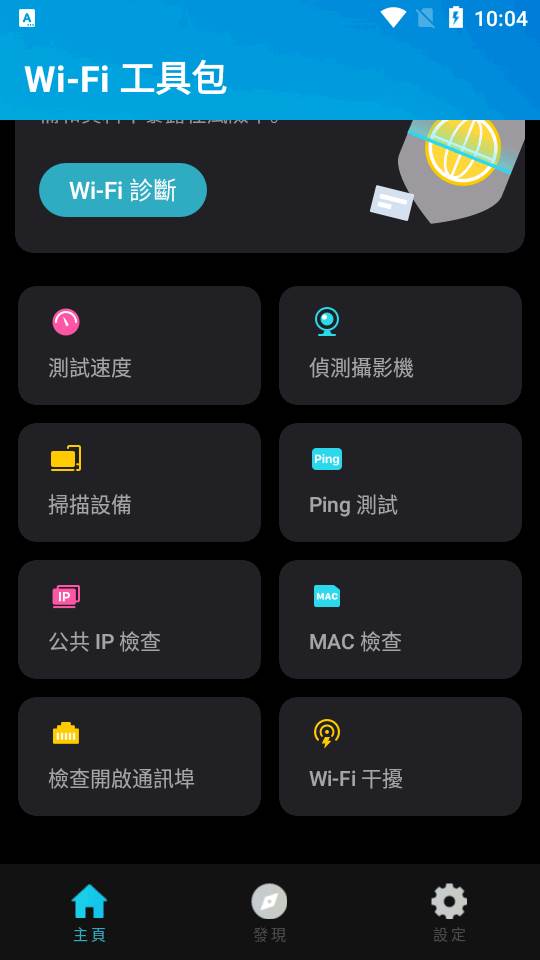 TP-LINK路由器Wi-Fi工具包软件 TP-LINK路由器Wi-Fi工具包软件