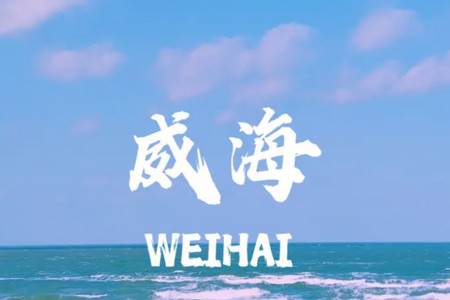 威海市民卡官方版