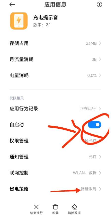充电提示音无广告版 充电提示音无广告版