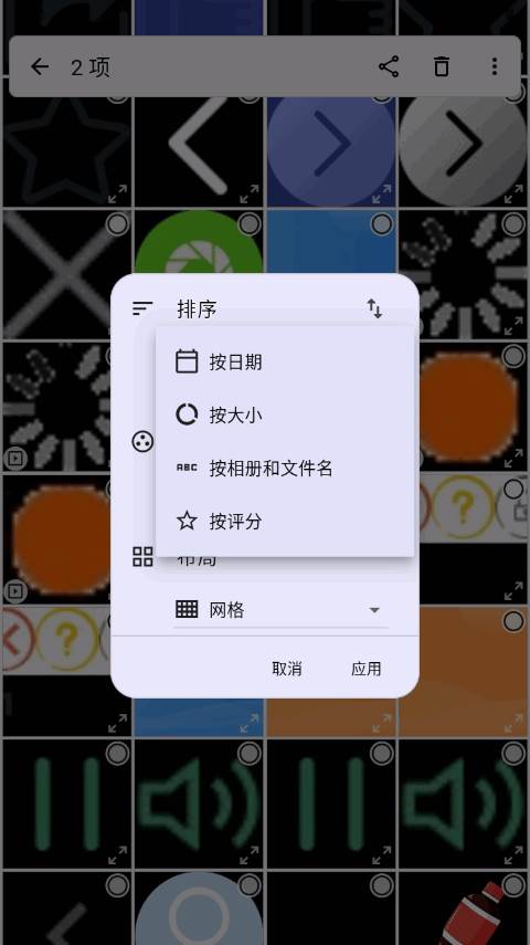 Aves相册软件手机版 Aves相册软件手机版