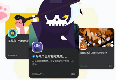 kook语音软件2024官方版