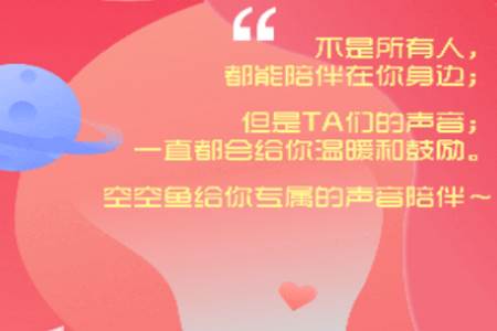 空空鱼app手机最新版 空空鱼app手机最新版