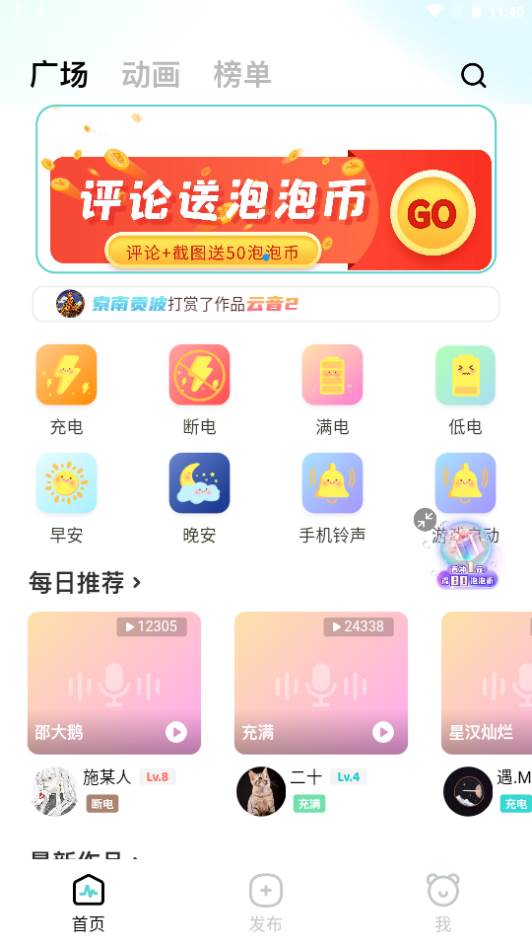 空空鱼app手机最新版 空空鱼app手机最新版
