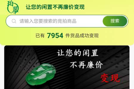 珀翠一阁珠宝手机端 珀翠一阁珠宝手机端