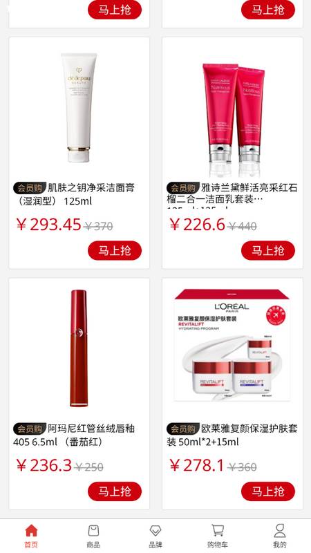 尊隆国际商城掌上端