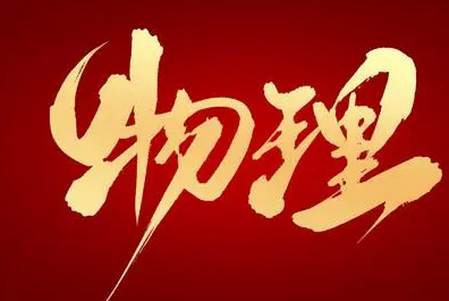 物性表app官方版