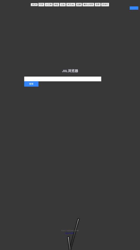 JIILweb浏览器app手机安卓版