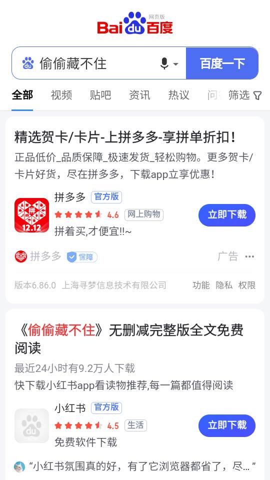 JIILweb浏览器app手机安卓版