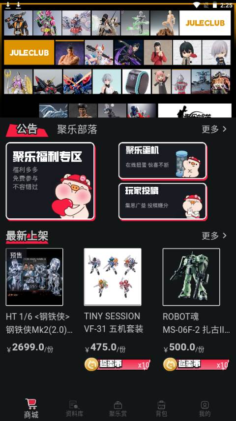 聚乐部落app手机官方版