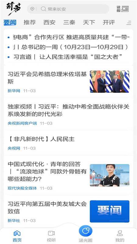 前方plus官方版 前方plus官方版