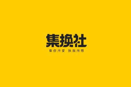 集换社app手机官方版