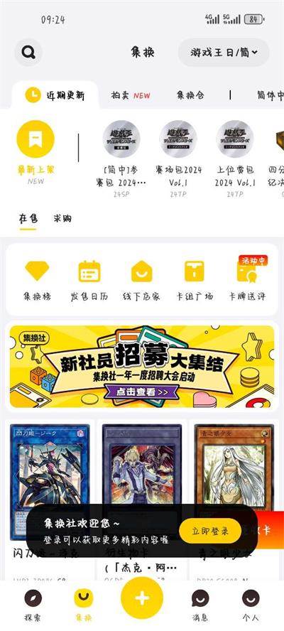 集换社app手机官方版