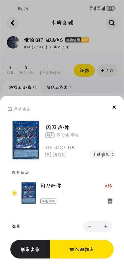 集换社app手机官方版