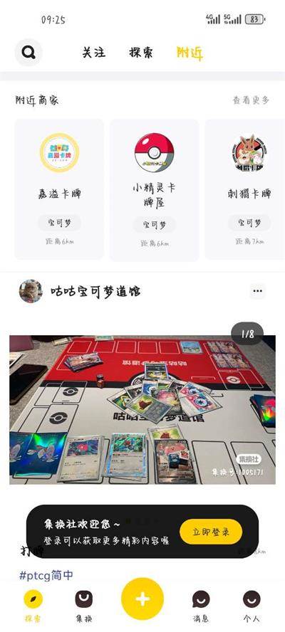 集换社app手机官方版