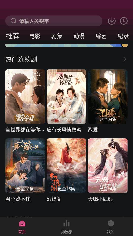 蒙太奇视频app追剧软件 蒙太奇视频app追剧软件