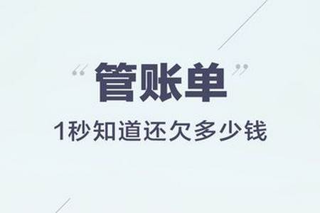 懒人账单app官方版