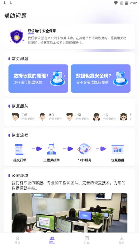 悦科数据恢复app手机最新版